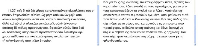 φιλανθρωπία Αγησιλάου